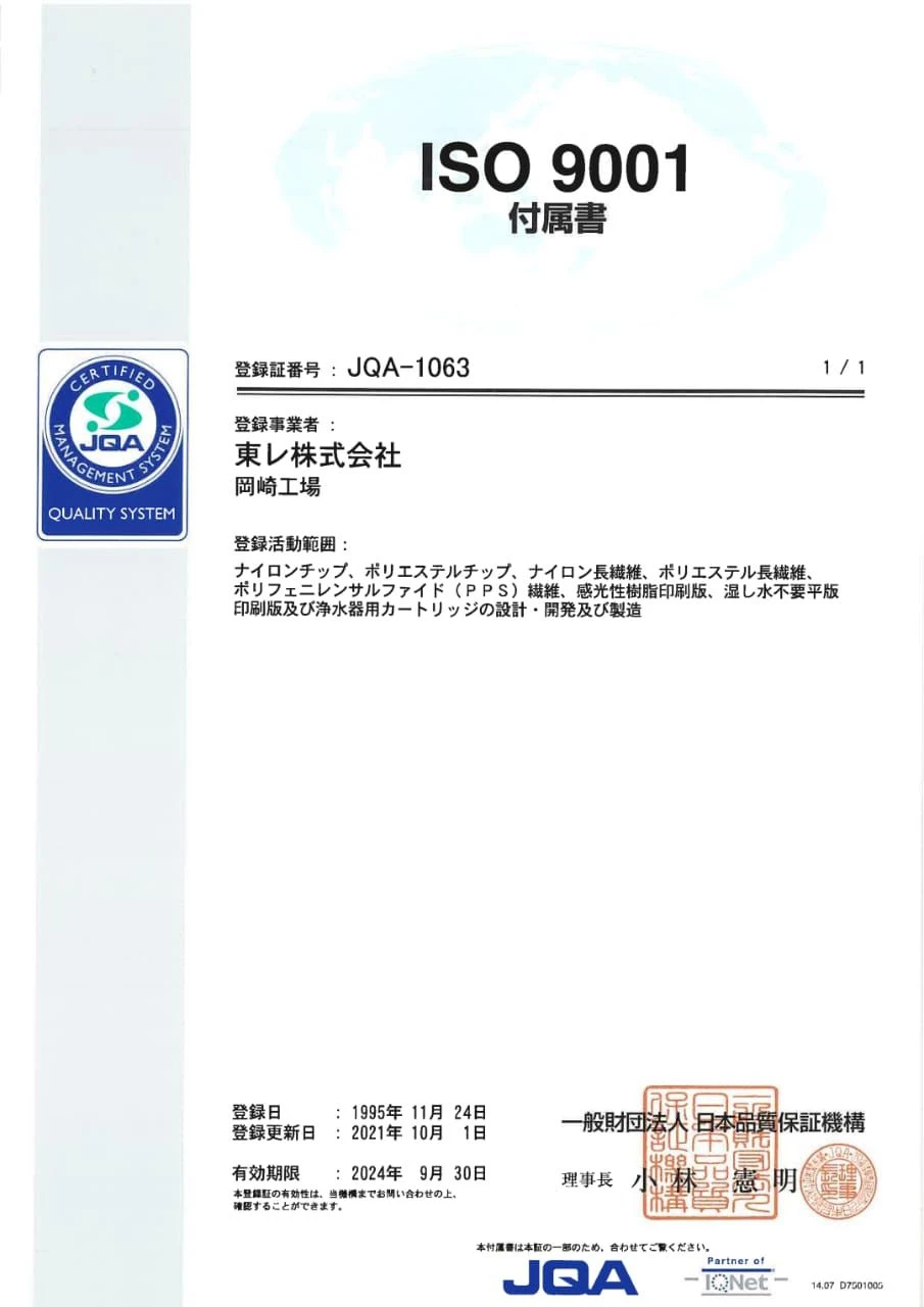 Japan Quality Assurance Organization